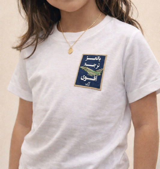 بالعز نرجع اقوى 🇰🇼